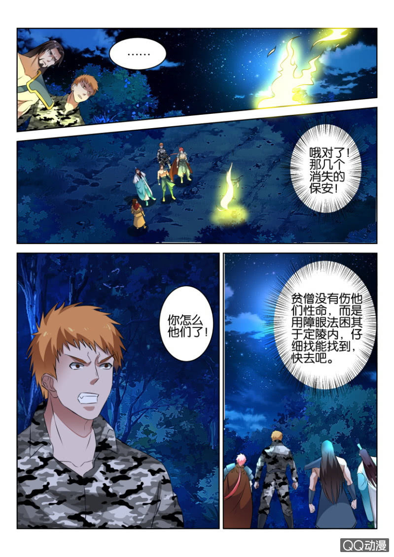 第七十三回-第73话