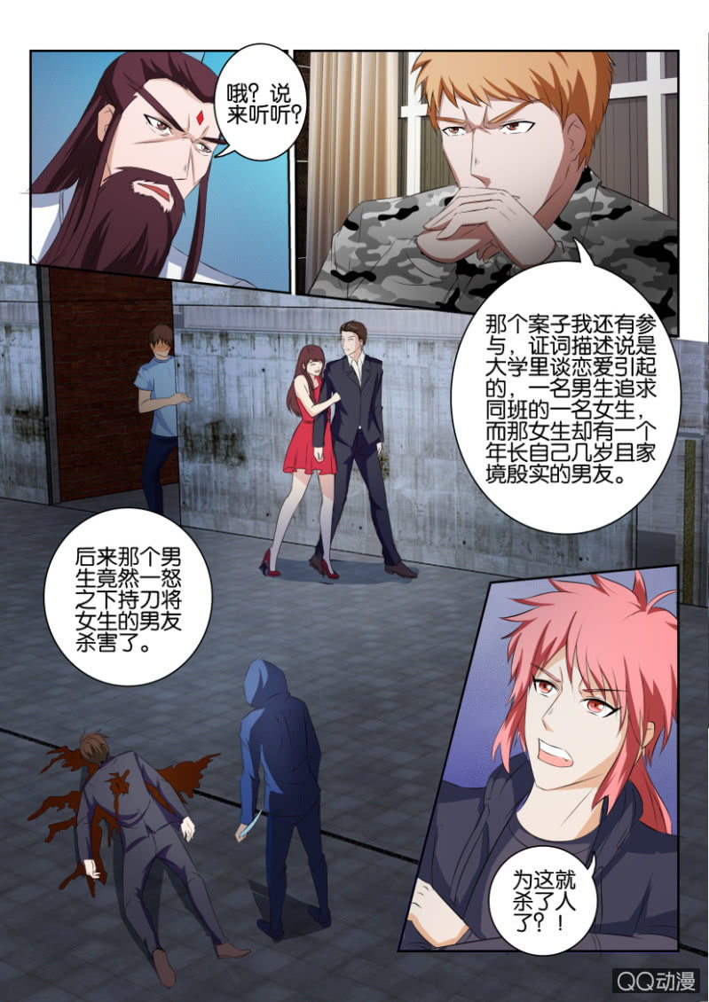 第七十三回-第73话