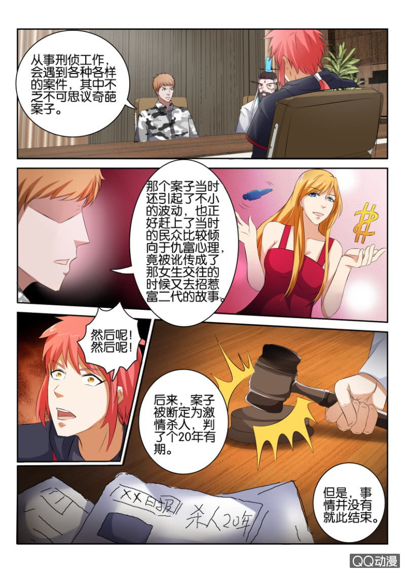 第七十三回-第73话