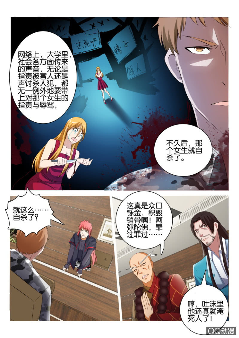 第七十三回-第73话