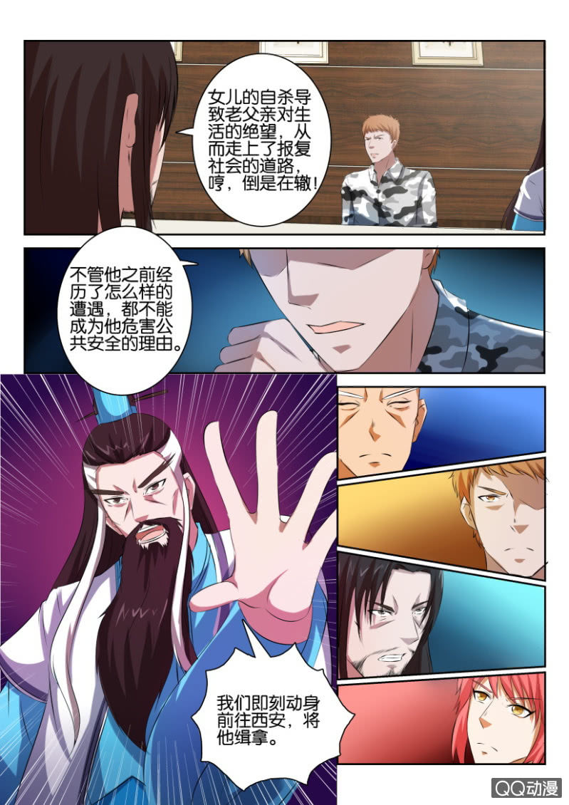 第七十三回-第73话