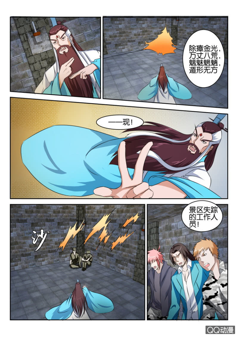 第七十三回-第73话