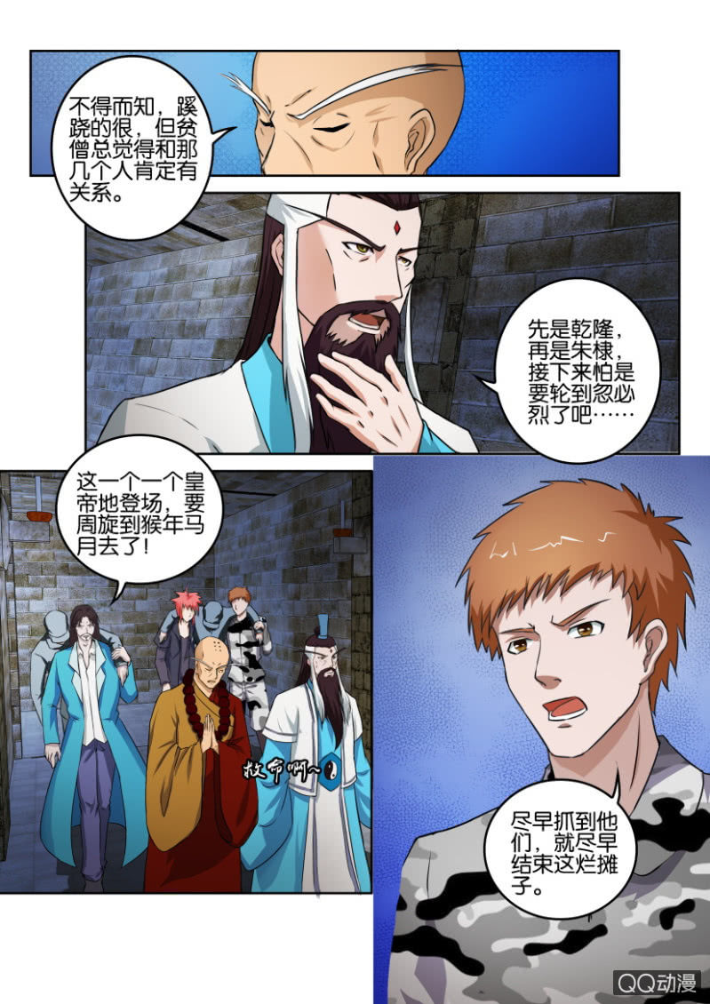 第七十三回-第73话