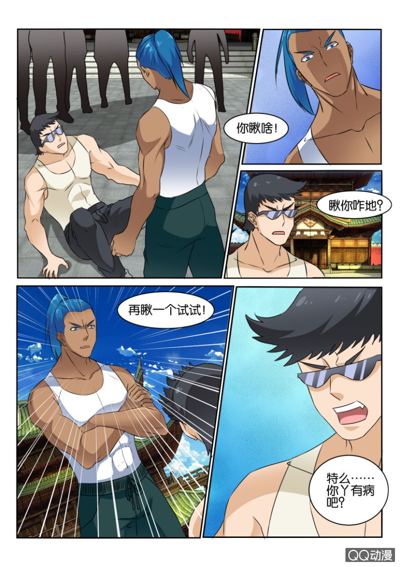 第七十五回-第75话