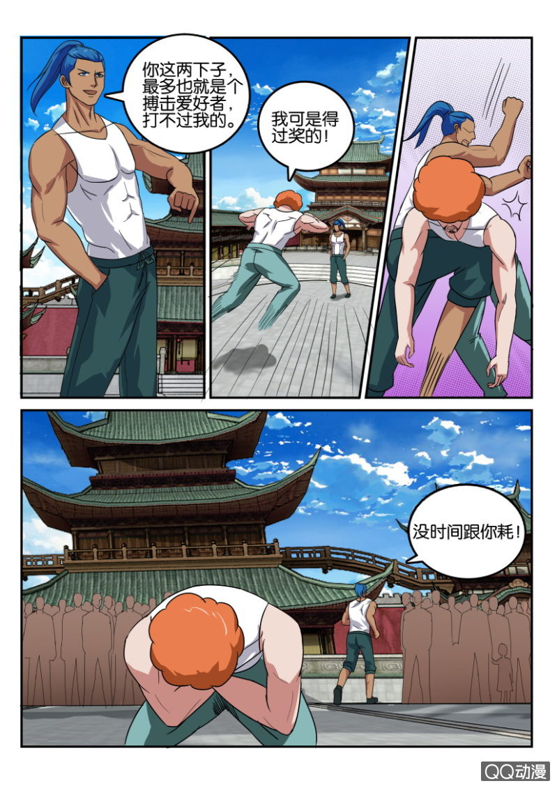 第七十五回-第75话