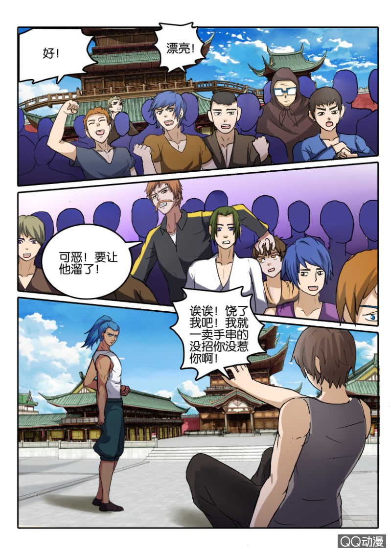 第七十五回-第75话