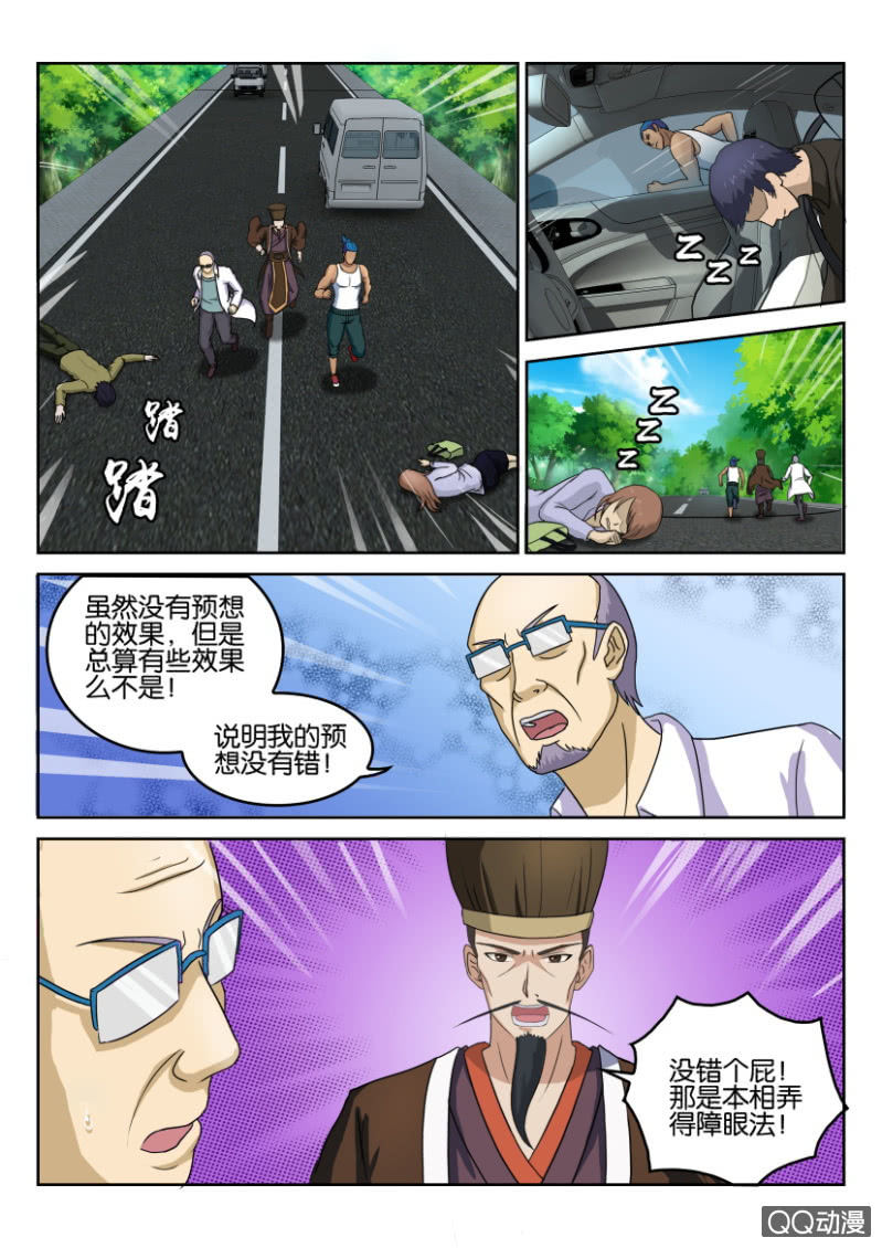 第七十七回-第77话