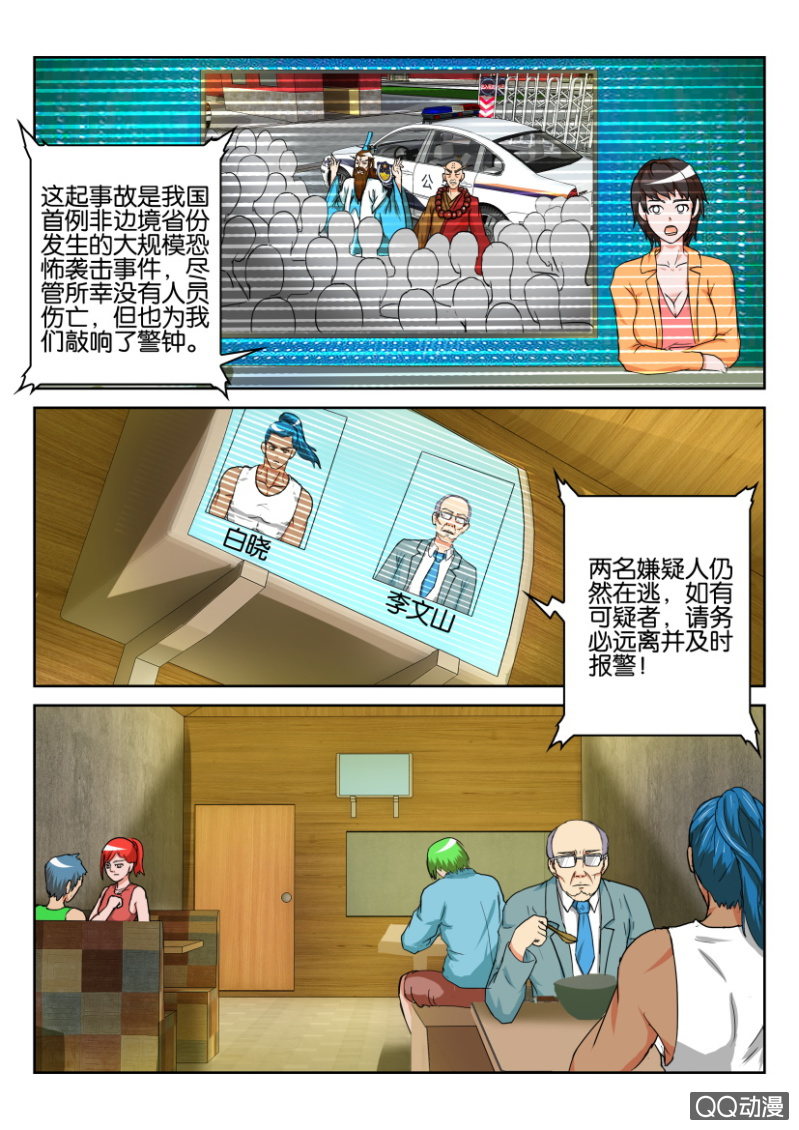 第七十七回-第77话