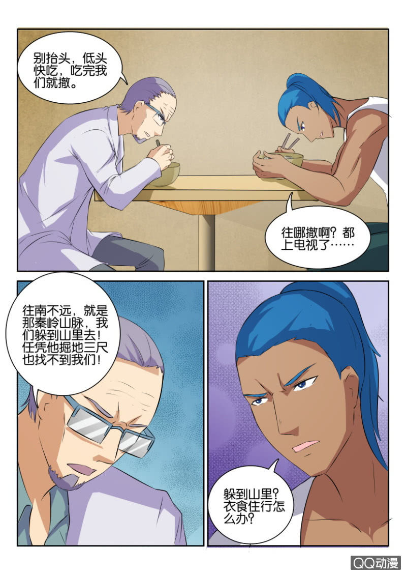 第七十七回-第77话