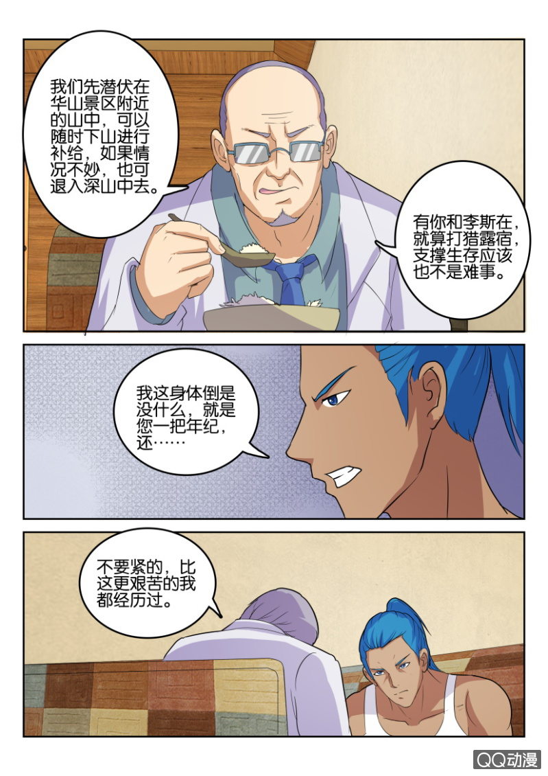 第七十七回-第77话