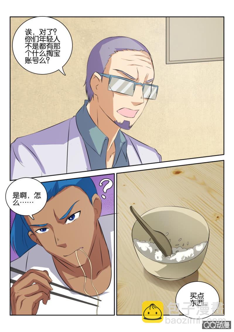 第七十七回-第77话