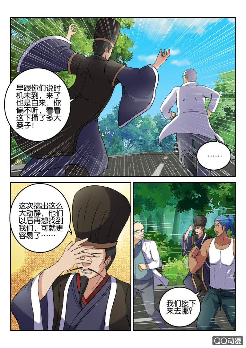 第七十七回-第77话