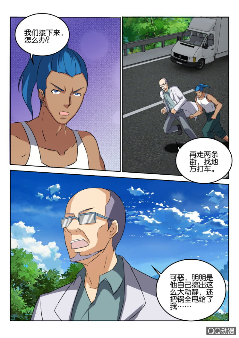 第七十七回-第77话