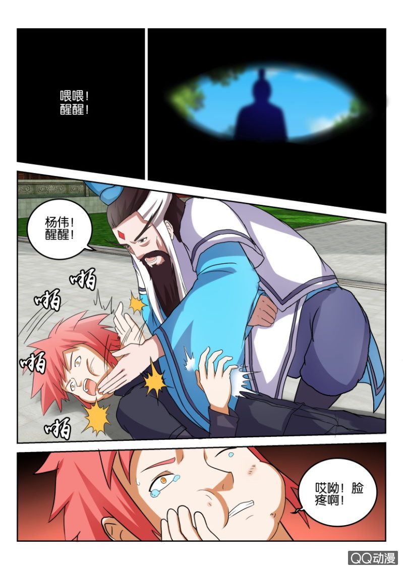 第七十七回-第77话