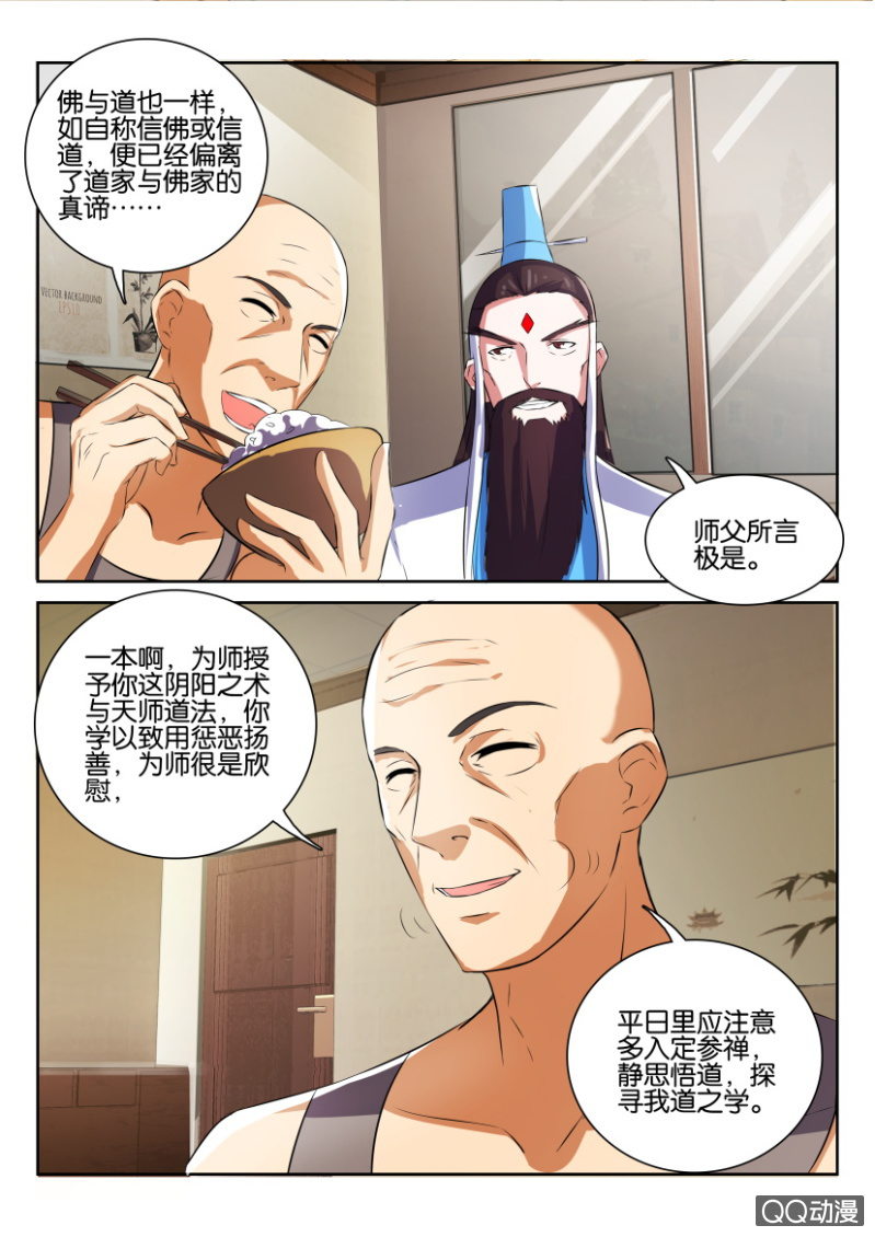 第七十九回-第79话