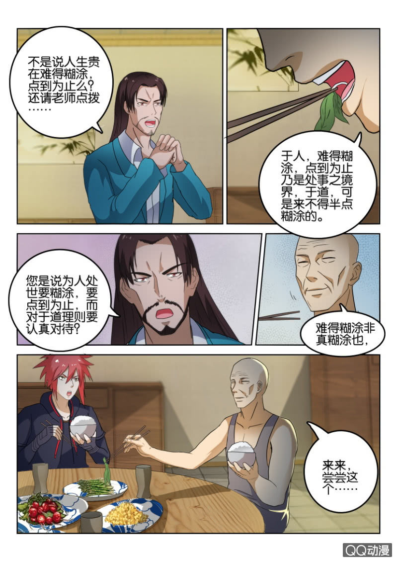 第七十九回-第79话