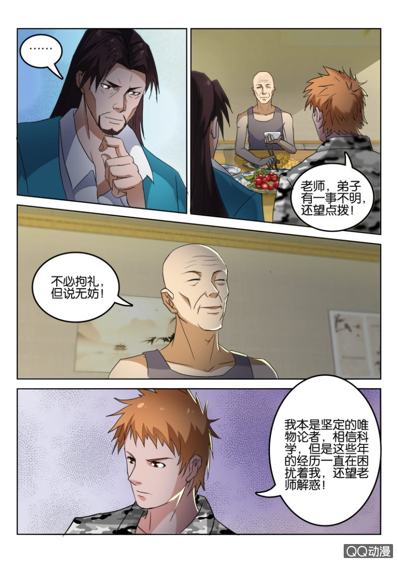 第七十九回-第79话