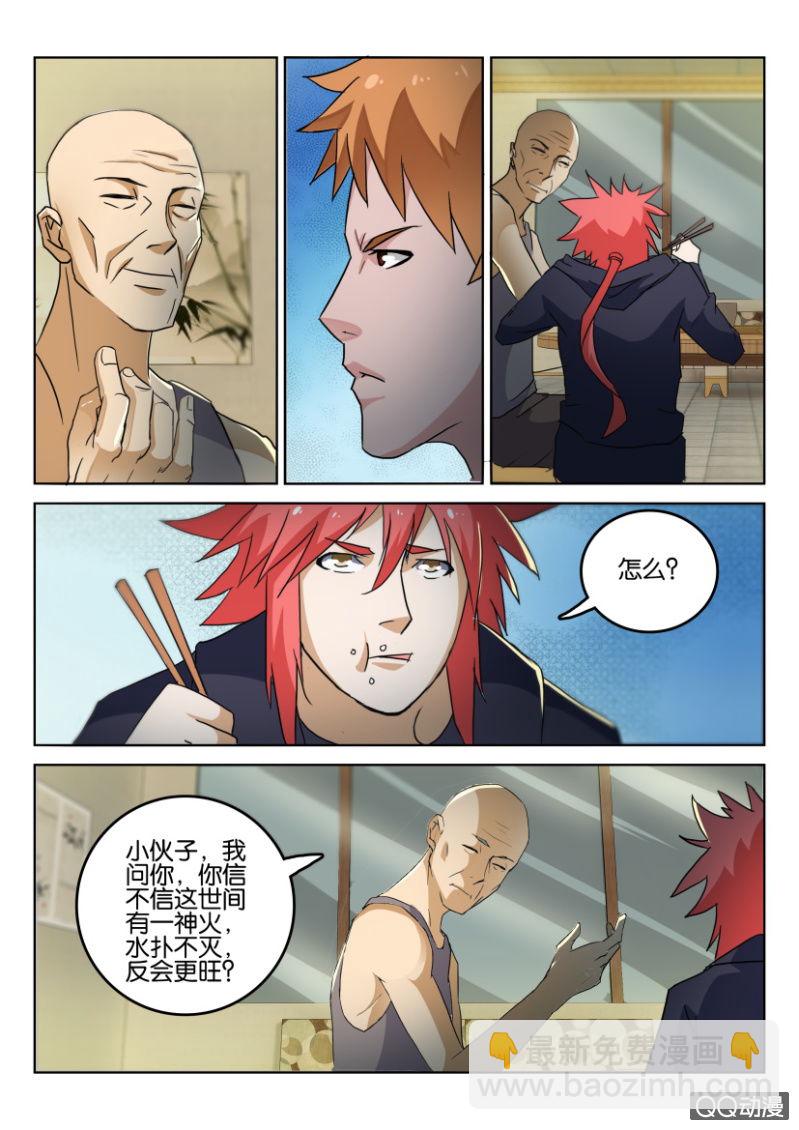 第七十九回-第79话