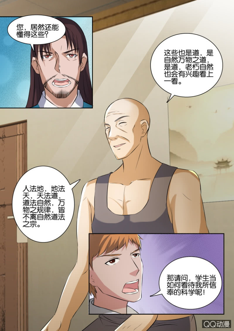 第七十九回-第79话