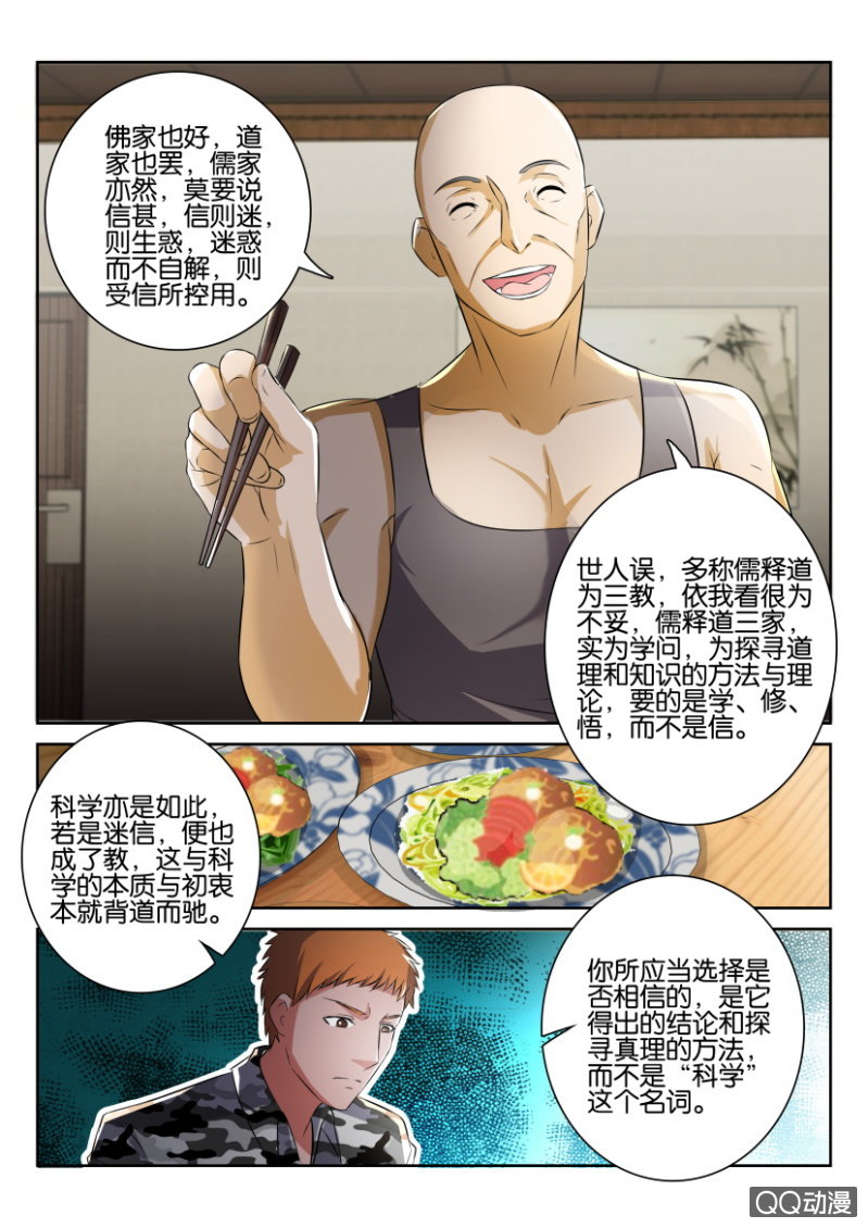 第七十九回-第79话