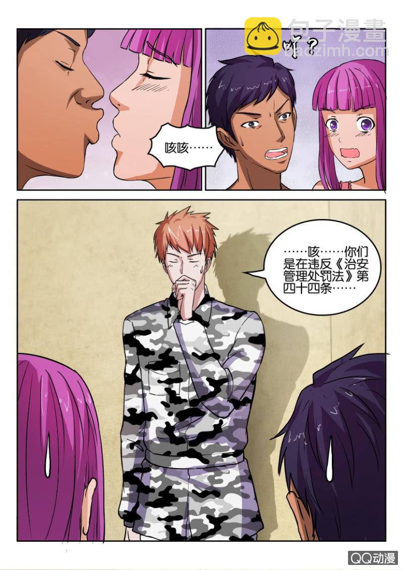 第八十一回-第81话