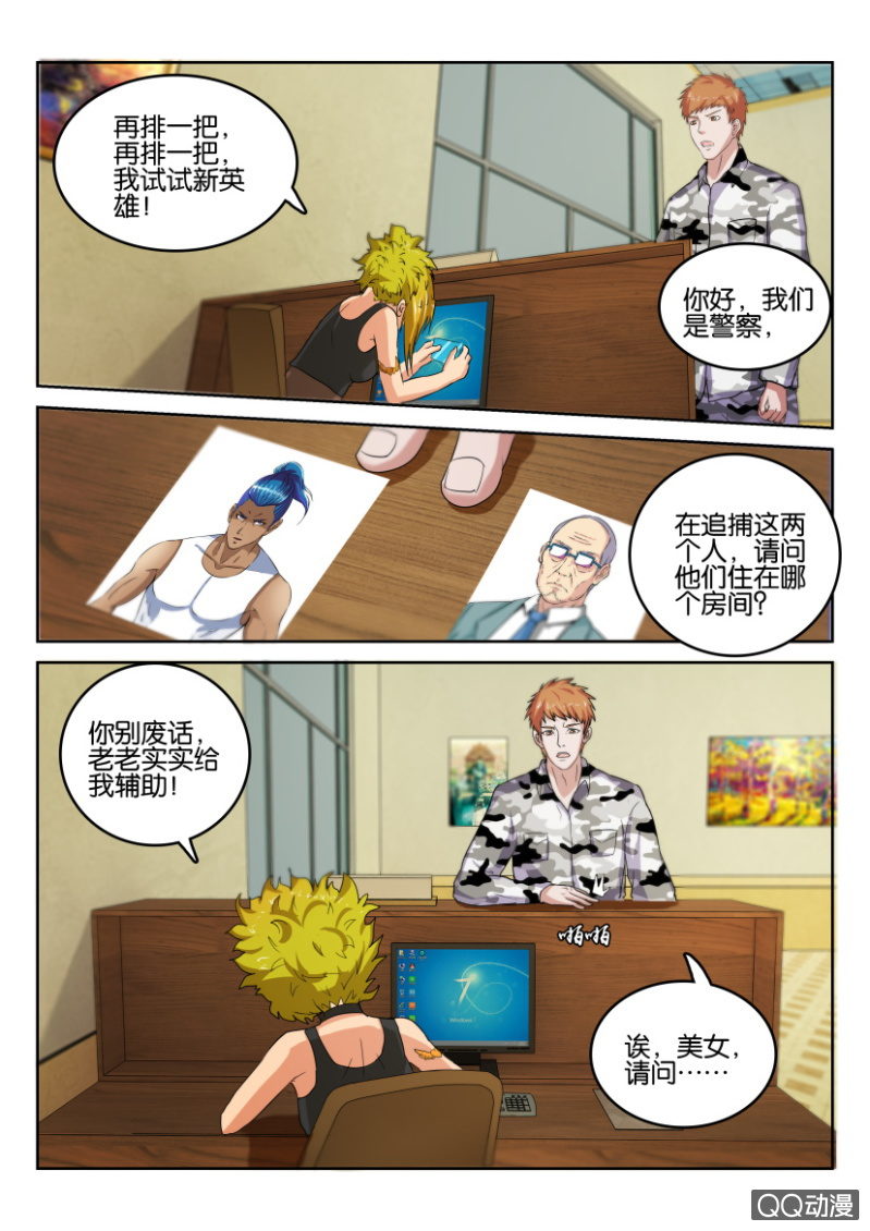 第八十一回-第81话