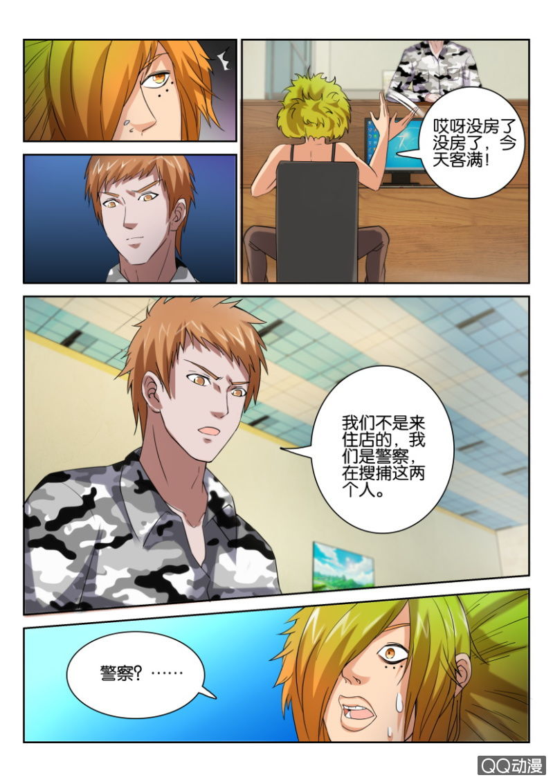 第八十一回-第81话