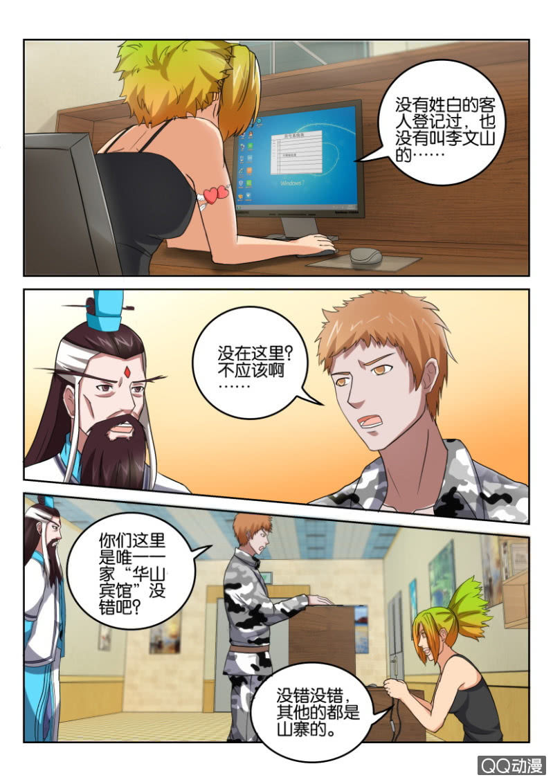 第八十一回-第81话