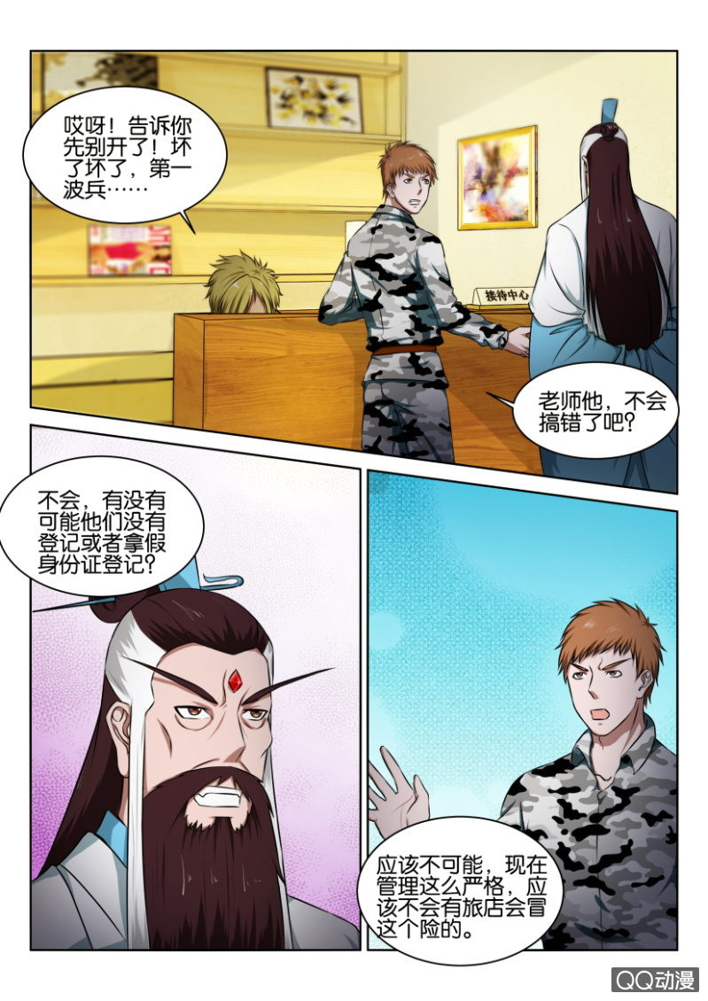 第八十一回-第81话