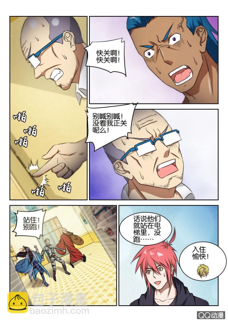 第八十一回-第81话