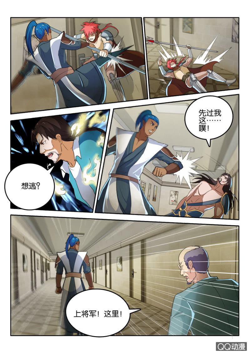 第八十三回-第83话