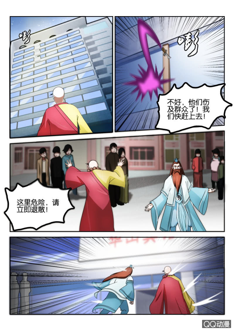 第八十三回-第83话