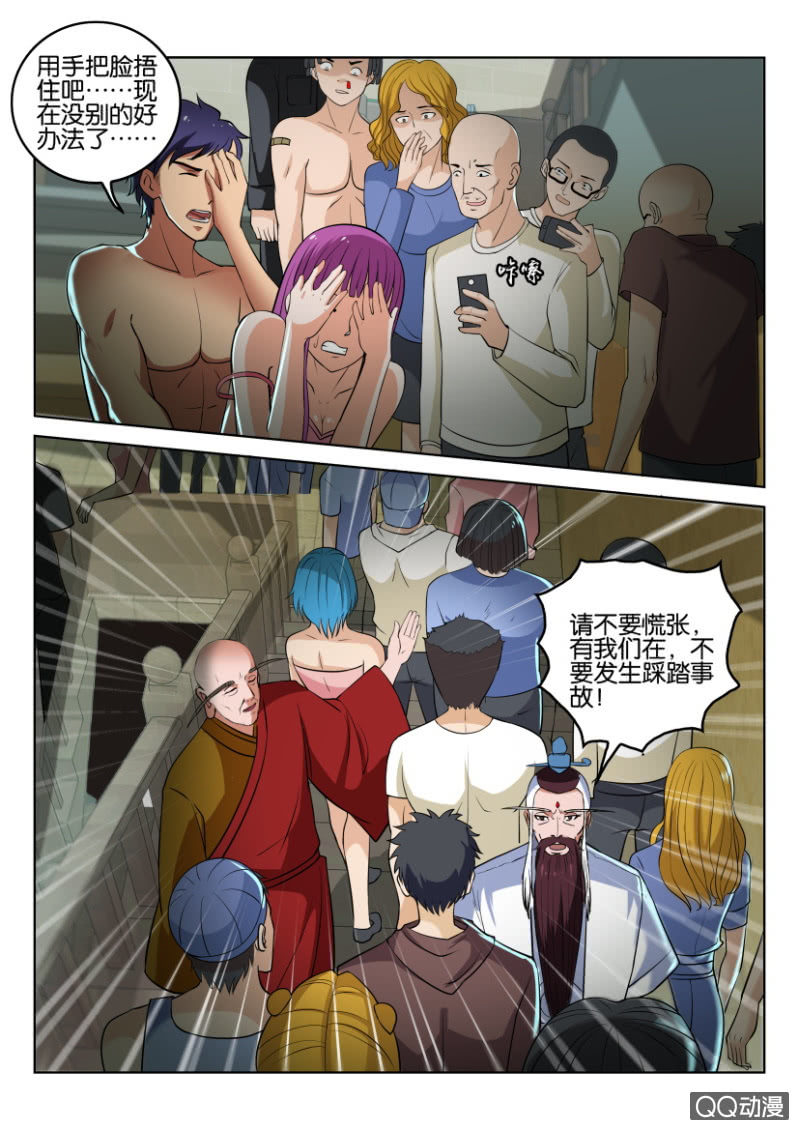 第八十三回-第83话