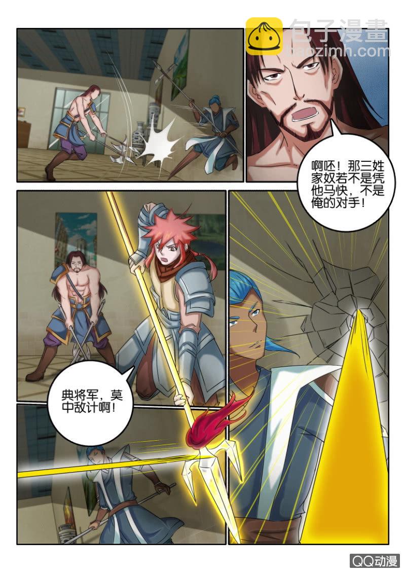 第八十五回-第85话