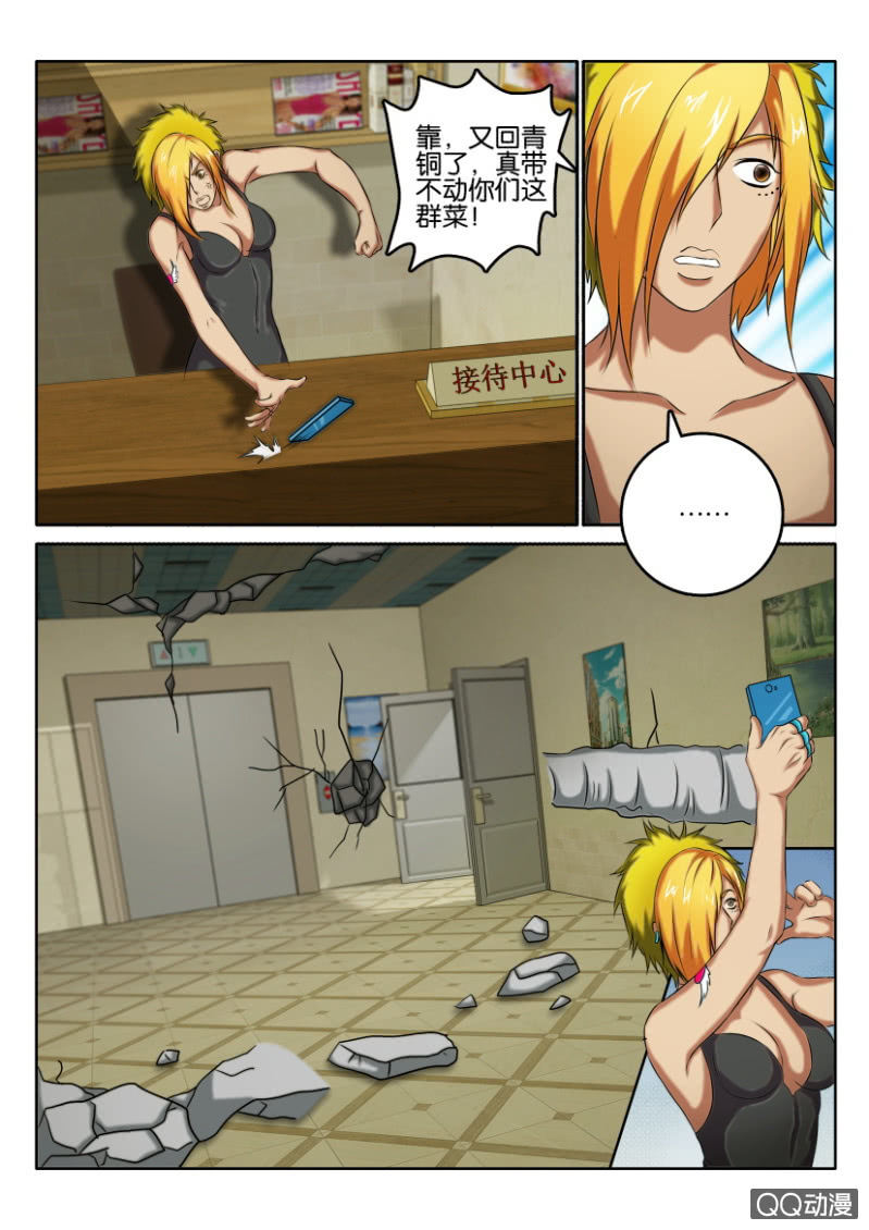 第八十五回-第85话