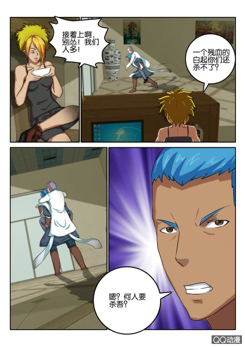 第八十五回-第85话