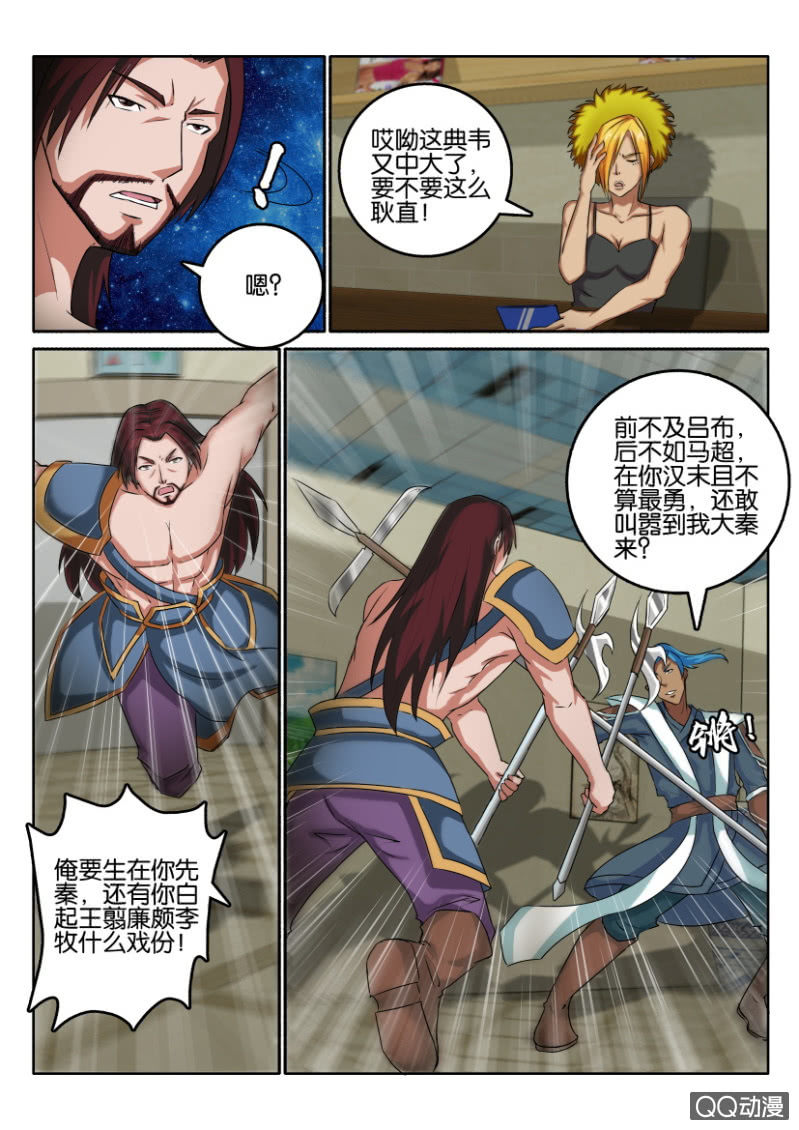 第八十五回-第85话