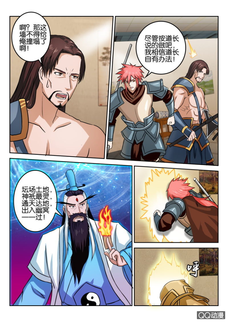 第八十七回-第87话