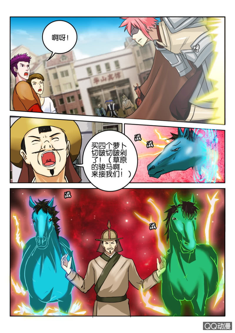 第八十七回-第87话