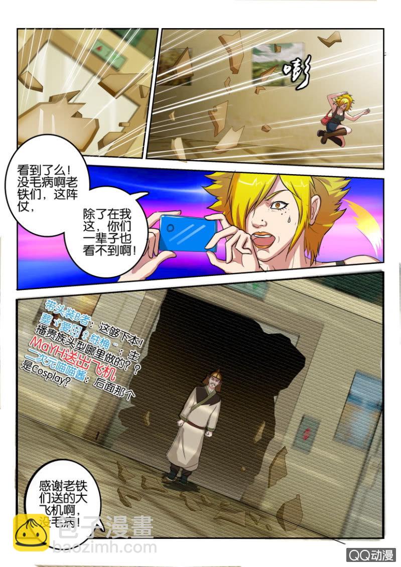 第八十七回-第87话