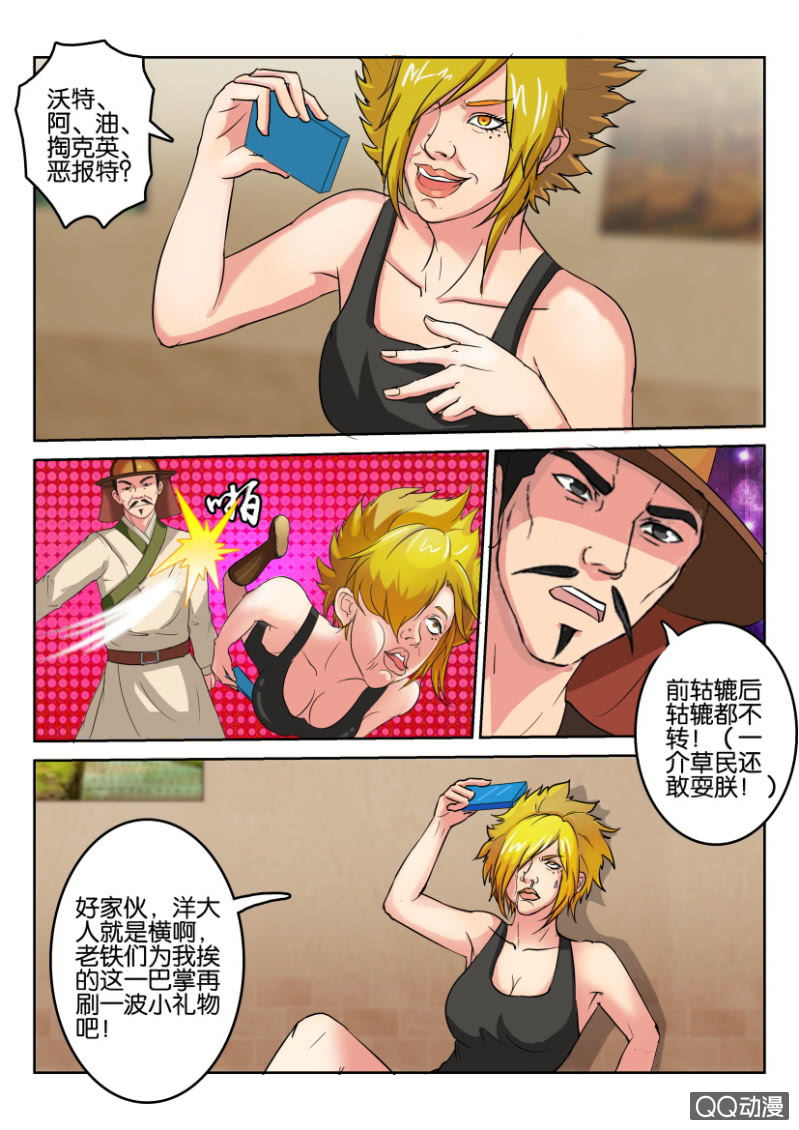 第八十七回-第87话