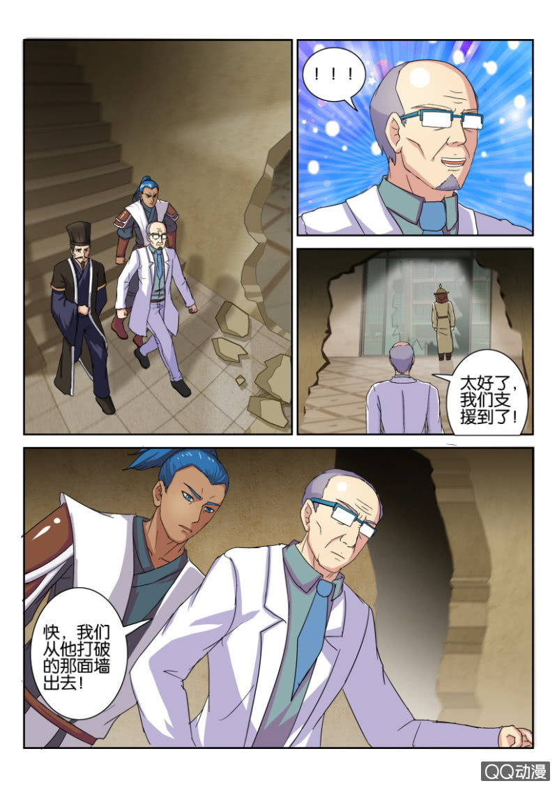 第八十七回-第87话