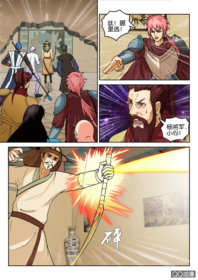 第八十七回-第87话