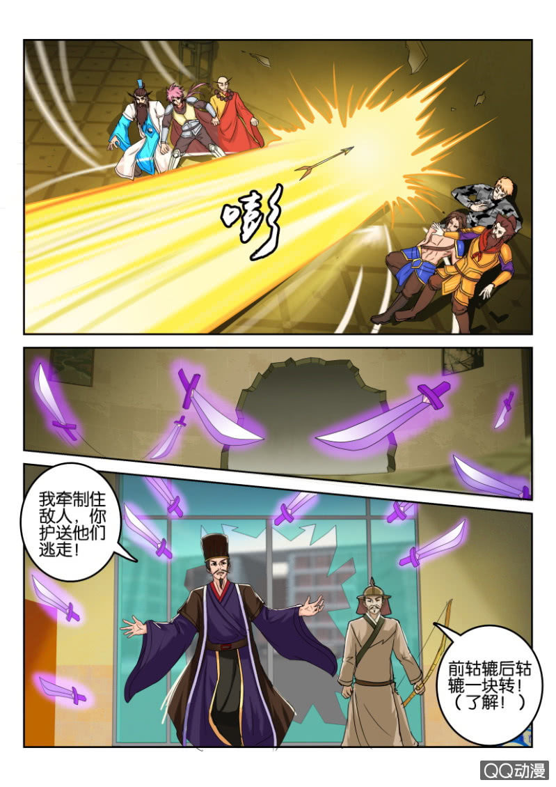 第八十七回-第87话