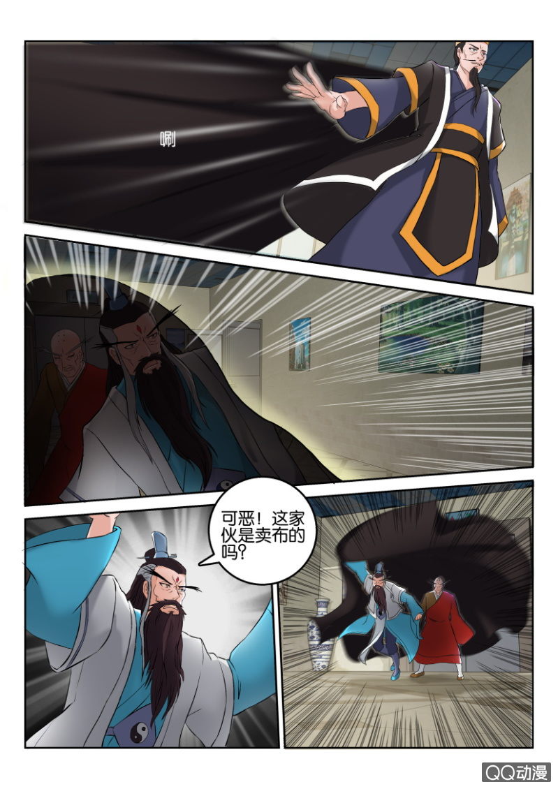 第八十九回-第89话