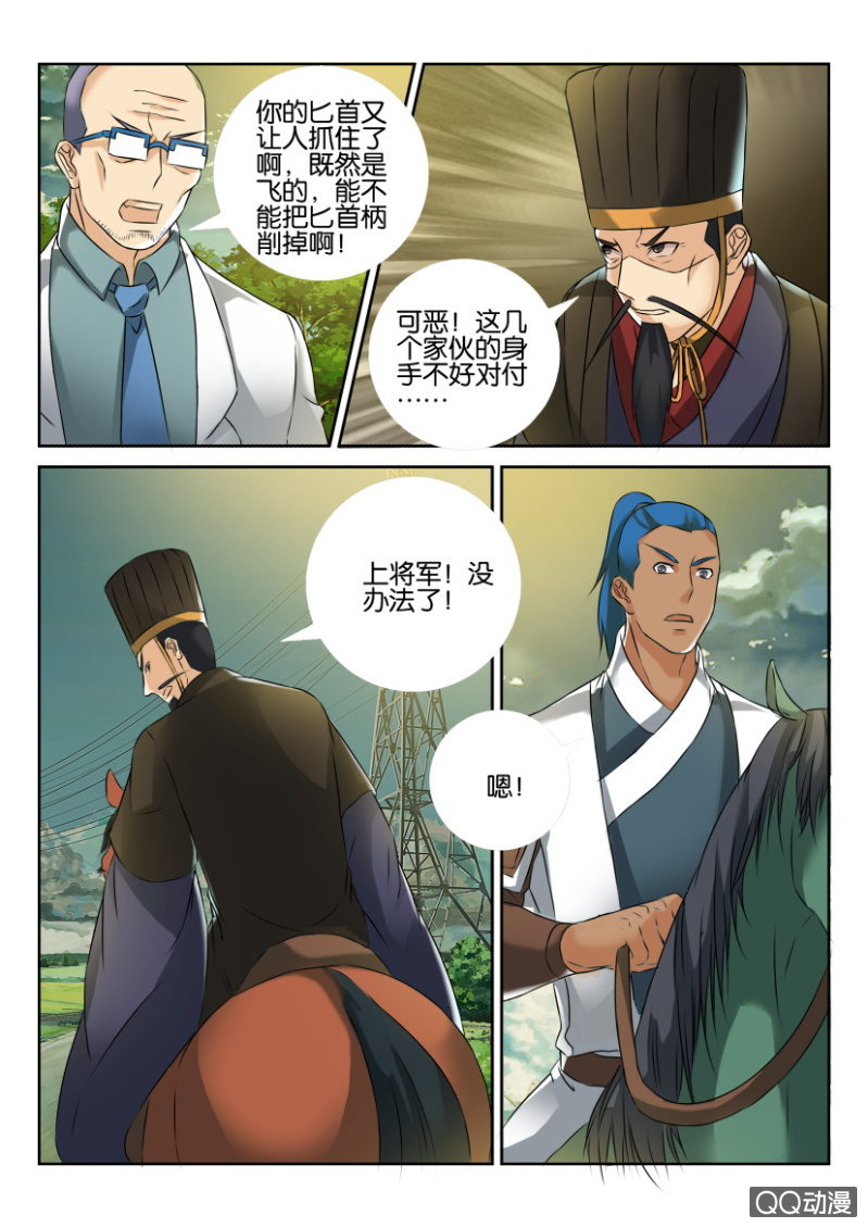 第八十九回-第89话