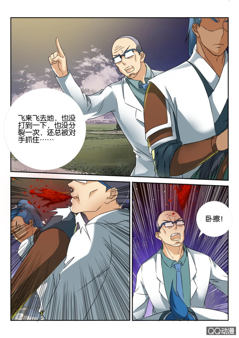 第八十九回-第89话