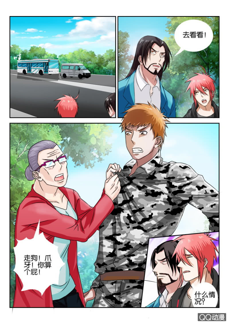 第九十一回-第91话