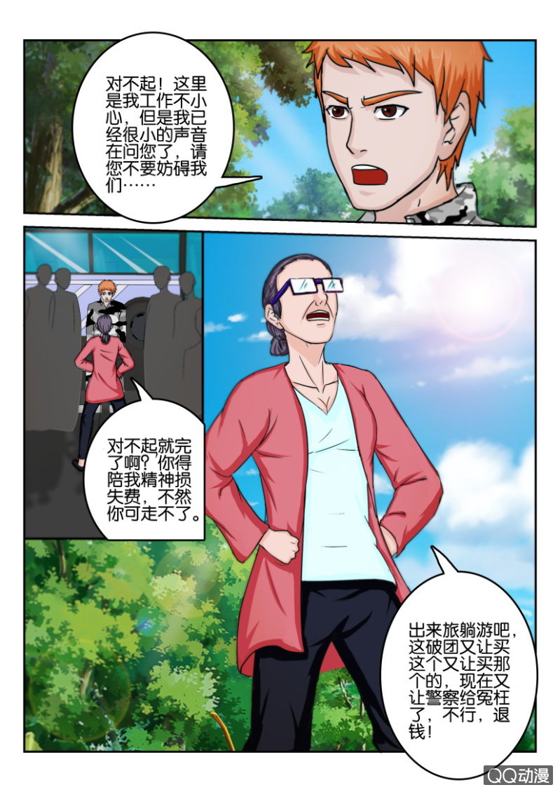 第九十一回-第91话