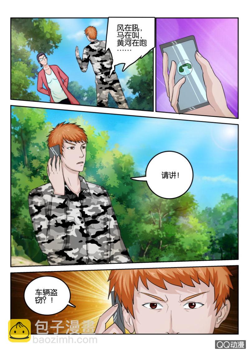 第九十一回-第91话